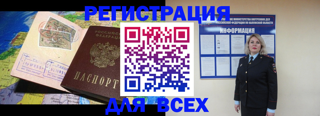 купить прописку в Салавате