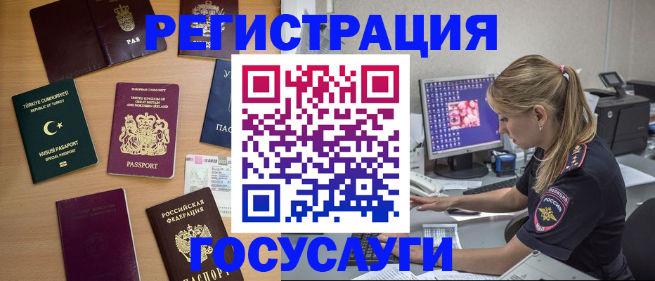 прописка для школы в Салавате