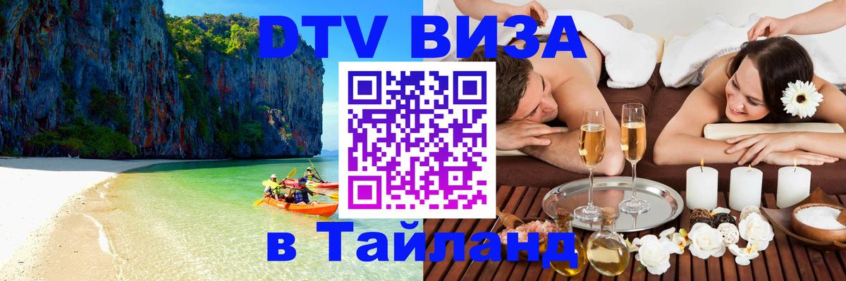 Сколько стоит DTV виза — актуальные цены, оформление даже без документов - Салават  20.11.2025 
